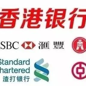 香港银行开户越来越难！如何高效通过开户审批？