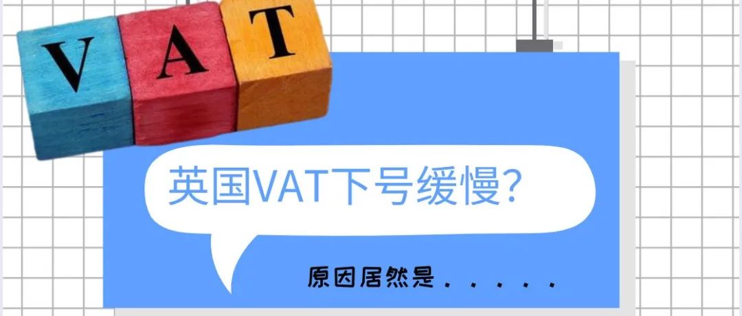 欧洲VAT申报，C79文件和C88文件有什么区别？怎么获取？