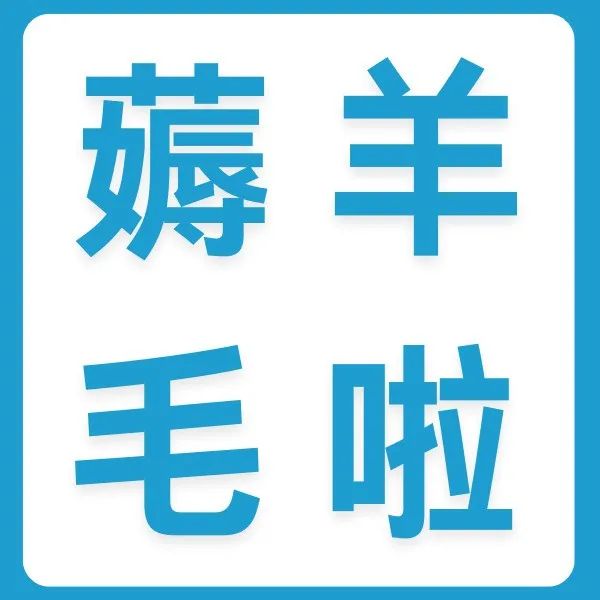 薅羊毛攻略9月30日前注册VAT最高可省2598欧元 跨境市场人