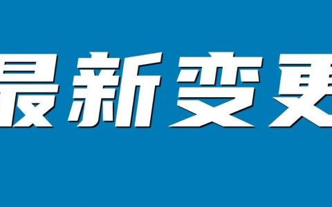 重要 | 2021年亚马逊开店注册流程已全面更新！