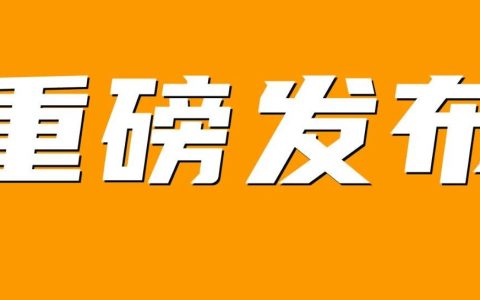 亚马逊全球开店亚太区首个卖家培训中心落户杭州