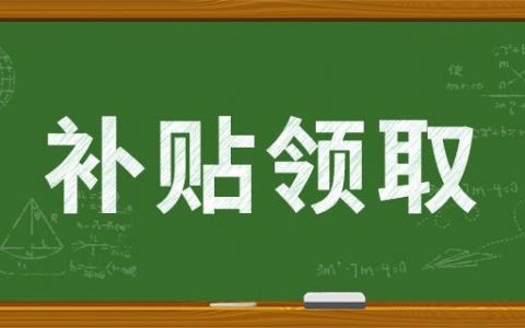 深圳市商务局2021年电子商务创新发展扶持计划跨境电商专业服务奖励项目和跨境电商通关监管场所服务奖励项目申报指南