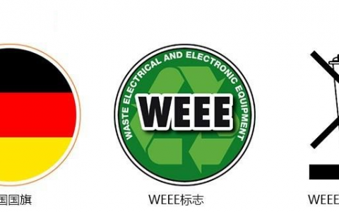 德国WEEE真正的降价原因是什么？