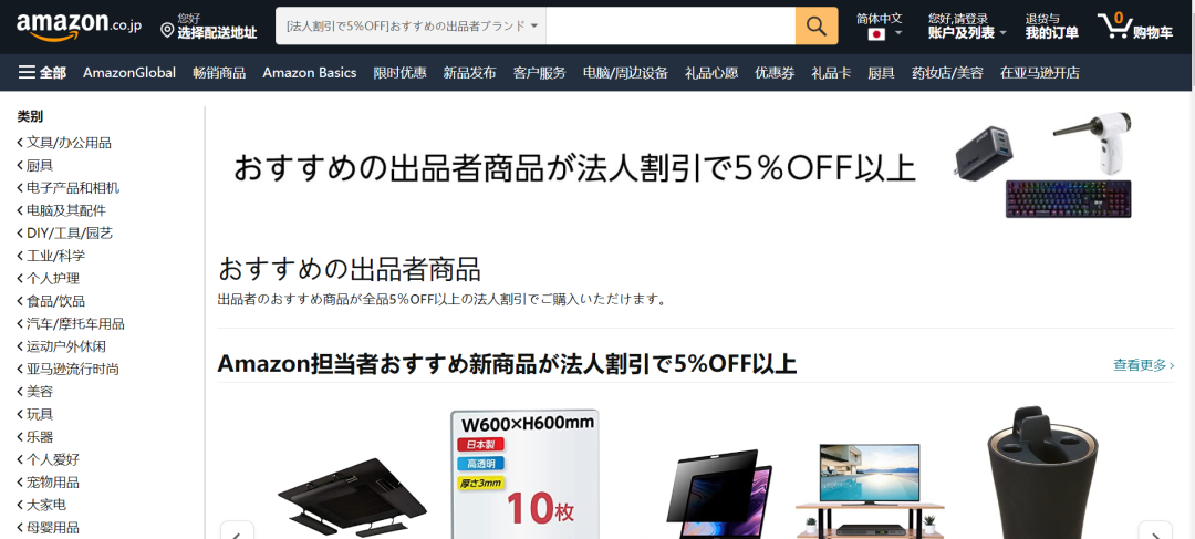 亚马逊日本消费税合规清关+退税详解，注册立享限时优惠！