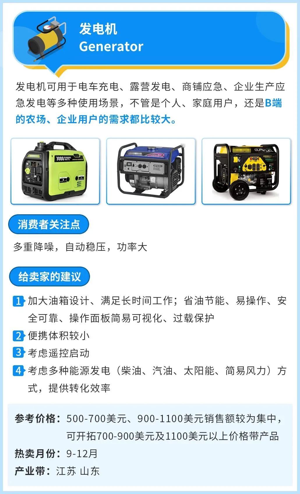 日本颁布限电令，亚马逊上这四大品类采购需求将爆发！