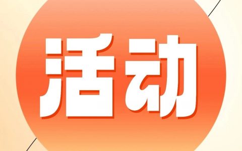 广州站 | 独立站精细化运营私享会