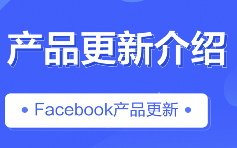 Facebook Reels 广告介绍