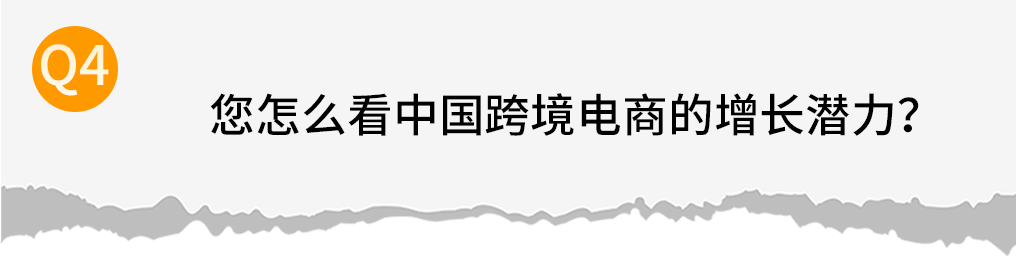 需求、利润、增长…时隔三年首次来访，亚马逊高管和中国卖家聊了啥？