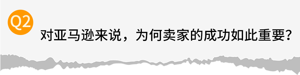 需求、利润、增长…时隔三年首次来访，亚马逊高管和中国卖家聊了啥？