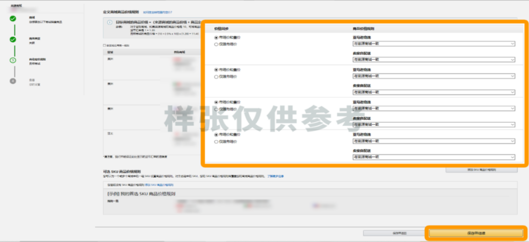 上千个ASIN几分钟就同步并翻译？亚马逊多站点卖家基础运营必备工具