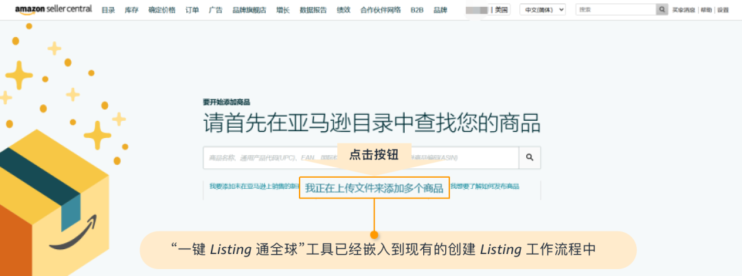 上千个ASIN几分钟就同步并翻译？亚马逊多站点卖家基础运营必备工具