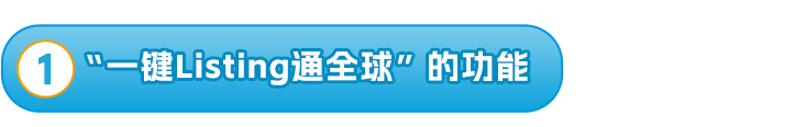 上千个ASIN几分钟就同步并翻译？亚马逊多站点卖家基础运营必备工具