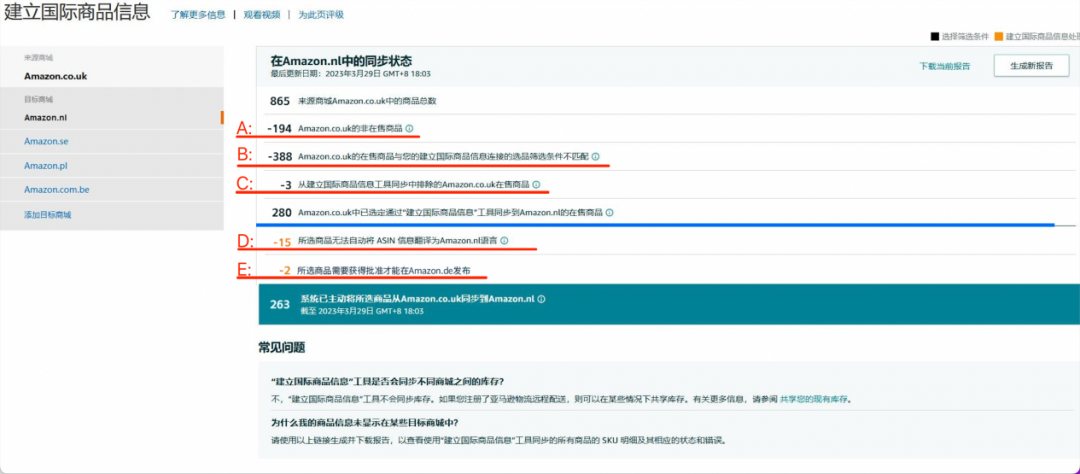 上千个ASIN几分钟就同步并翻译？亚马逊多站点卖家基础运营必备工具