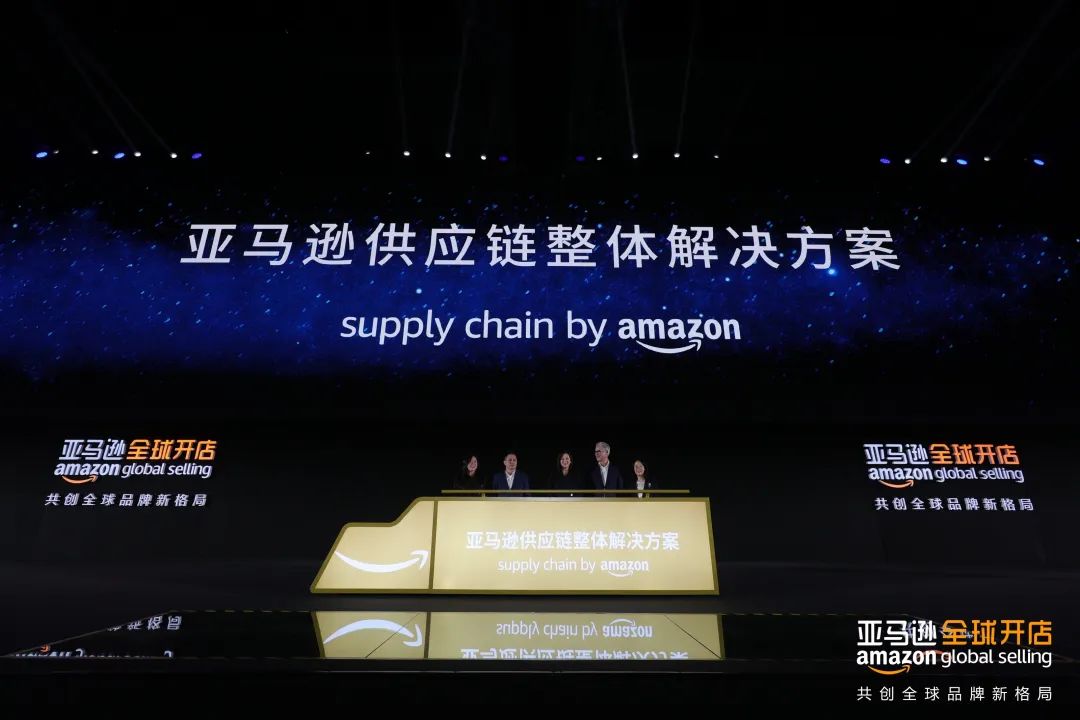 亚马逊全球开店中国发布2024年业务战略重点并启动首个创新中心