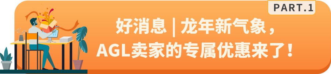 费率直降1%，选择亚马逊卖家贷款计划，轻松周转资金！