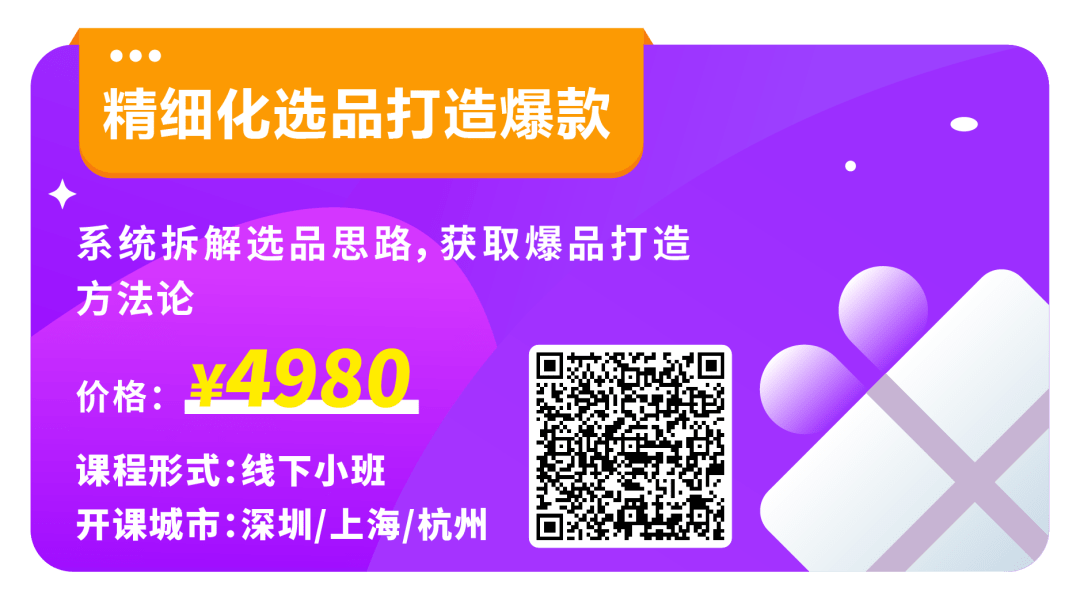 0经验、新手小白做亚马逊跨境电商千万不要盲目选品！