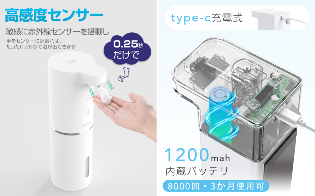 皂液器日本站TOP 1！亚马逊卫浴卖家如何凭“超级单品”，年销日元6.7亿？