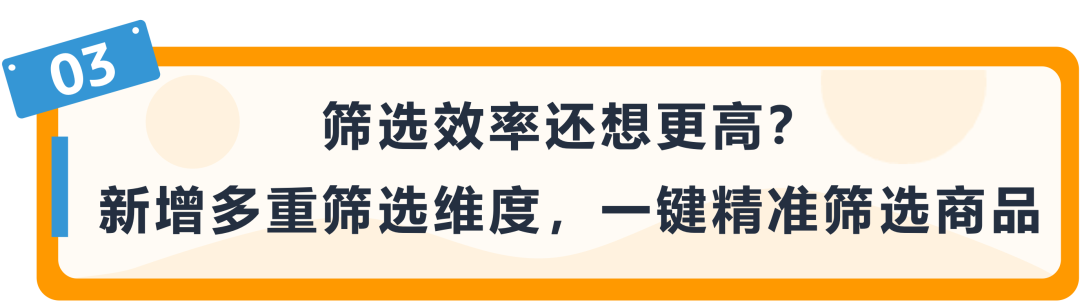 最常用的Listing功能更新別找错了！一站式库存管理全新升级！让流量销量猛涨！