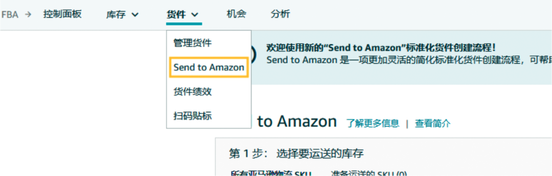 重磅！Amazon SEND空运服务全面升级，多时效更灵活