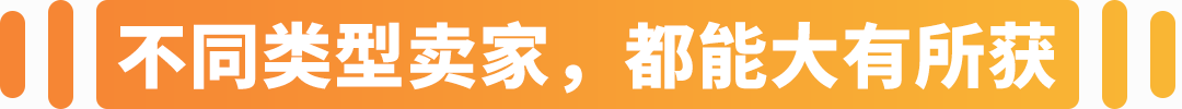 4/26亚马逊日本站千人活动！高管解读商机、免费报名参与，速来！