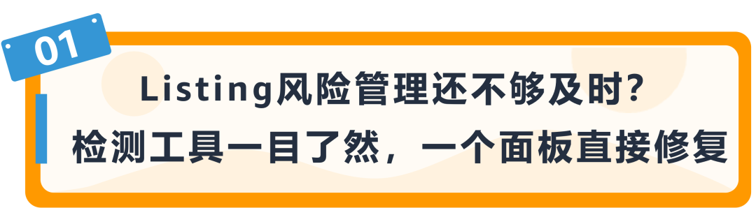 最常用的Listing功能更新別找错了！一站式库存管理全新升级！让流量销量猛涨！