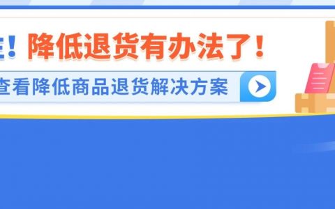 重磅！亚马逊退货商品处理方案上线！