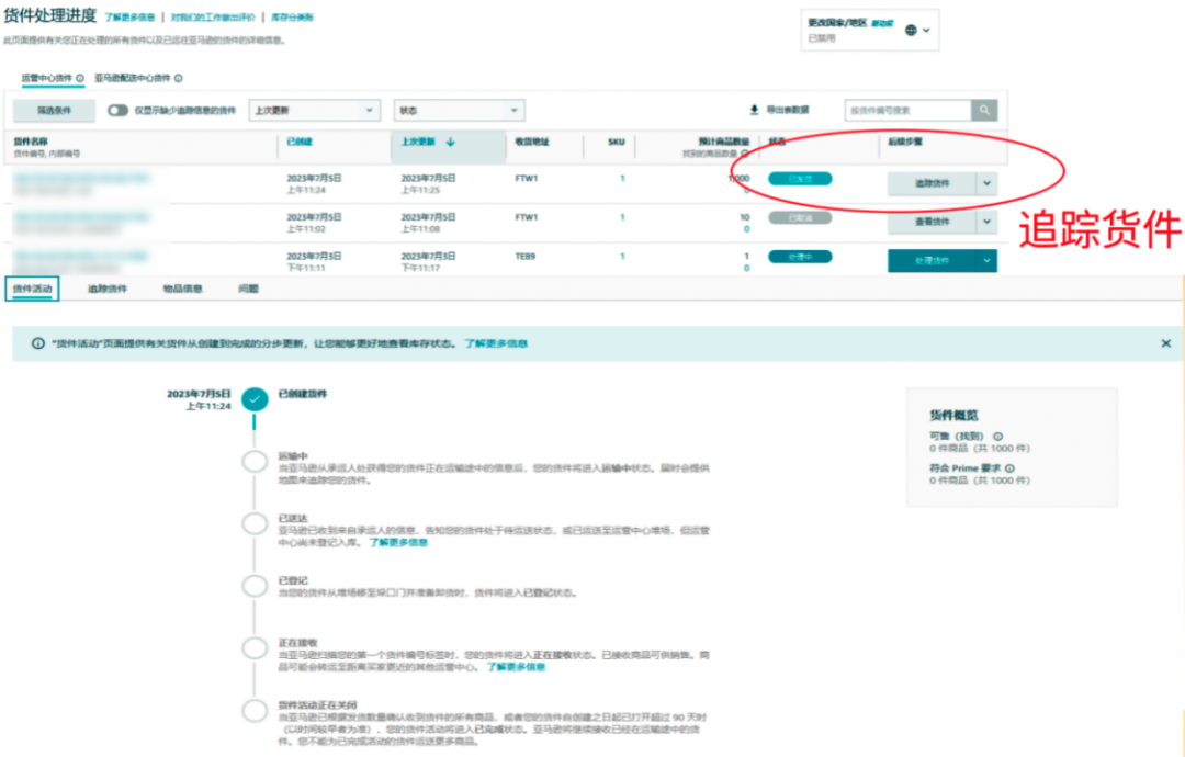 重磅！Amazon SEND空运服务全面升级，多时效更灵活