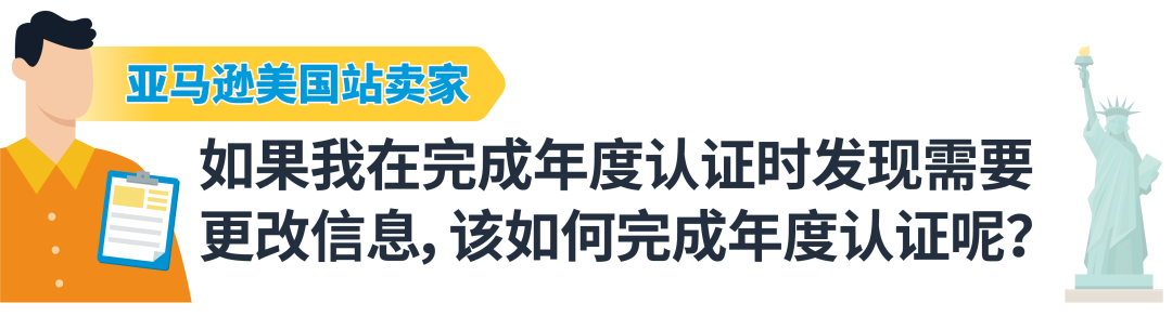 重要 | 2024《美国消费者法案》年度认证，请立即行动完成合规！