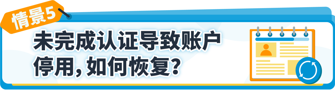 重要 | 2024《美国消费者法案》年度认证，请立即行动完成合规！