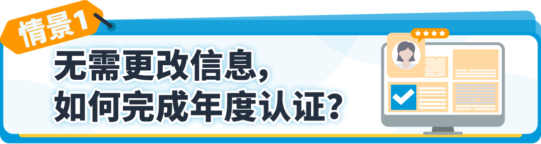 重要 | 2024《美国消费者法案》年度认证，请立即行动完成合规！