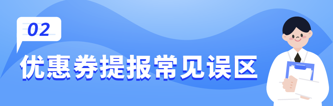 亚马逊优惠券新规详解! 适用范围、出现报错如何排解?