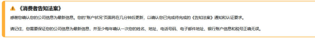 重要 | 2024《美国消费者法案》年度认证，请立即行动完成合规！