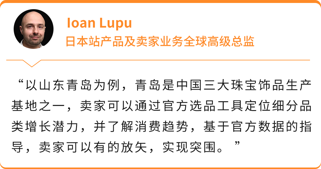 月销超3000+，增长超200%，速戳亚马逊日本站最新战略重点及爆品指南