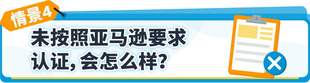 重要 | 2024《美国消费者法案》年度认证，请立即行动完成合规！