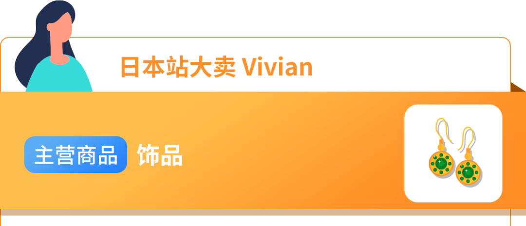 月销超3000+，增长超200%，速戳亚马逊日本站最新战略重点及爆品指南