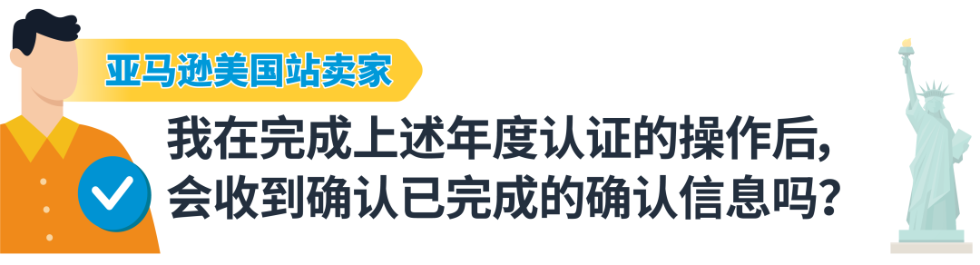 重要 | 2024《美国消费者法案》年度认证，请立即行动完成合规！