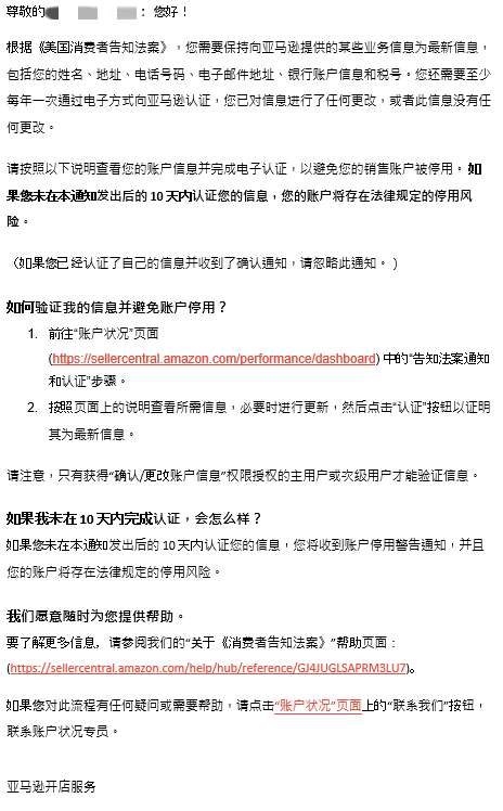 重要 | 2024《美国消费者法案》年度认证，请立即行动完成合规！