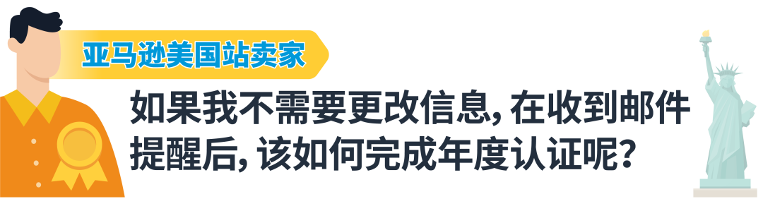 重要 | 2024《美国消费者法案》年度认证，请立即行动完成合规！