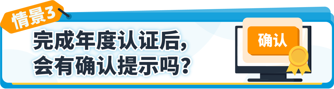 重要 | 2024《美国消费者法案》年度认证，请立即行动完成合规！