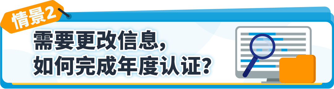 重要 | 2024《美国消费者法案》年度认证，请立即行动完成合规！