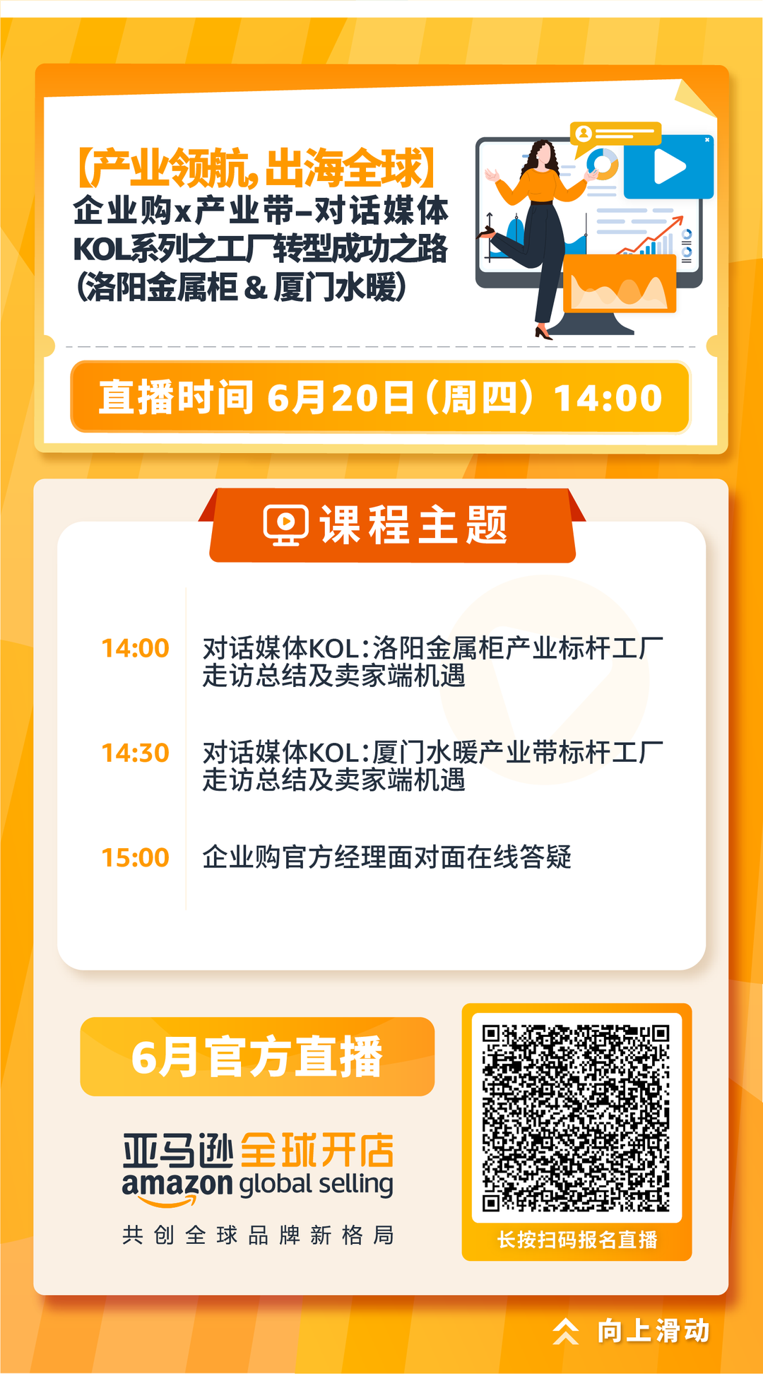 旺季备战黄金时期已开启！想知道大促的制胜秘诀吗？看亚马逊带你一探究竟！