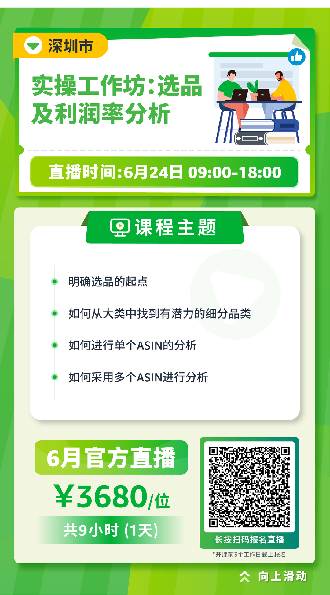 旺季备战黄金时期已开启！想知道大促的制胜秘诀吗？看亚马逊带你一探究竟！