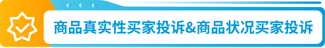 【收藏】亚马逊帐户健康7大合规政策详解