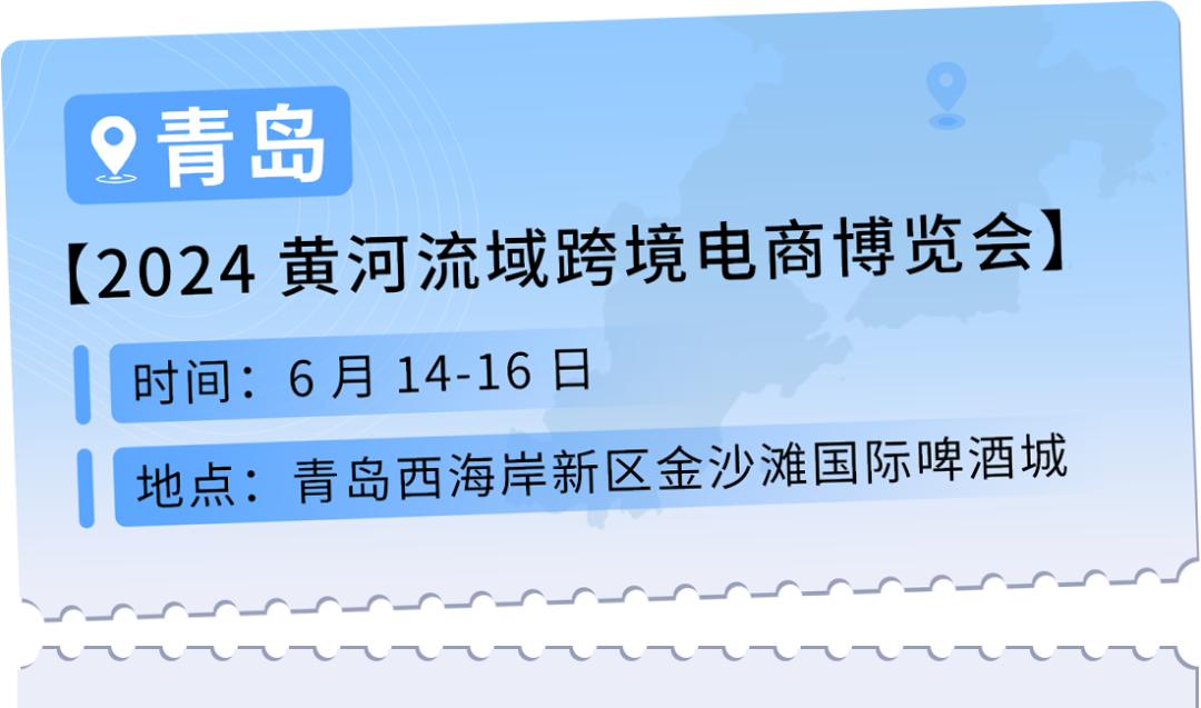 青岛|无锡|上海|厦门：6月亚马逊全球开店期待与您线下相聚