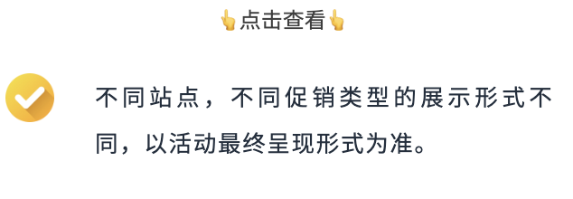 Prime会员日冲刺！促销提报、发货入仓、常见疑难务必注意!