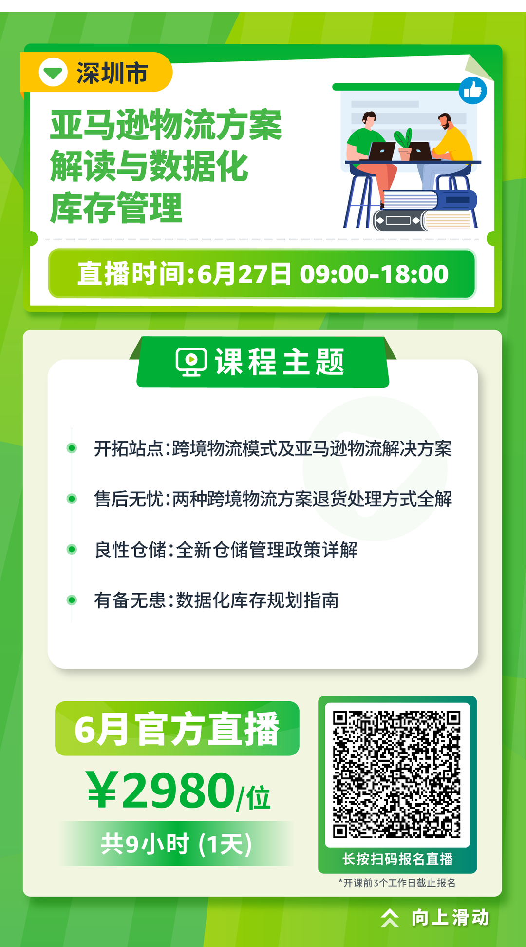 旺季备战黄金时期已开启！想知道大促的制胜秘诀吗？看亚马逊带你一探究竟！