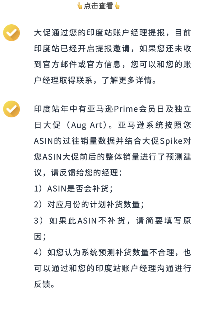 Prime会员日冲刺！促销提报、发货入仓、常见疑难务必注意!