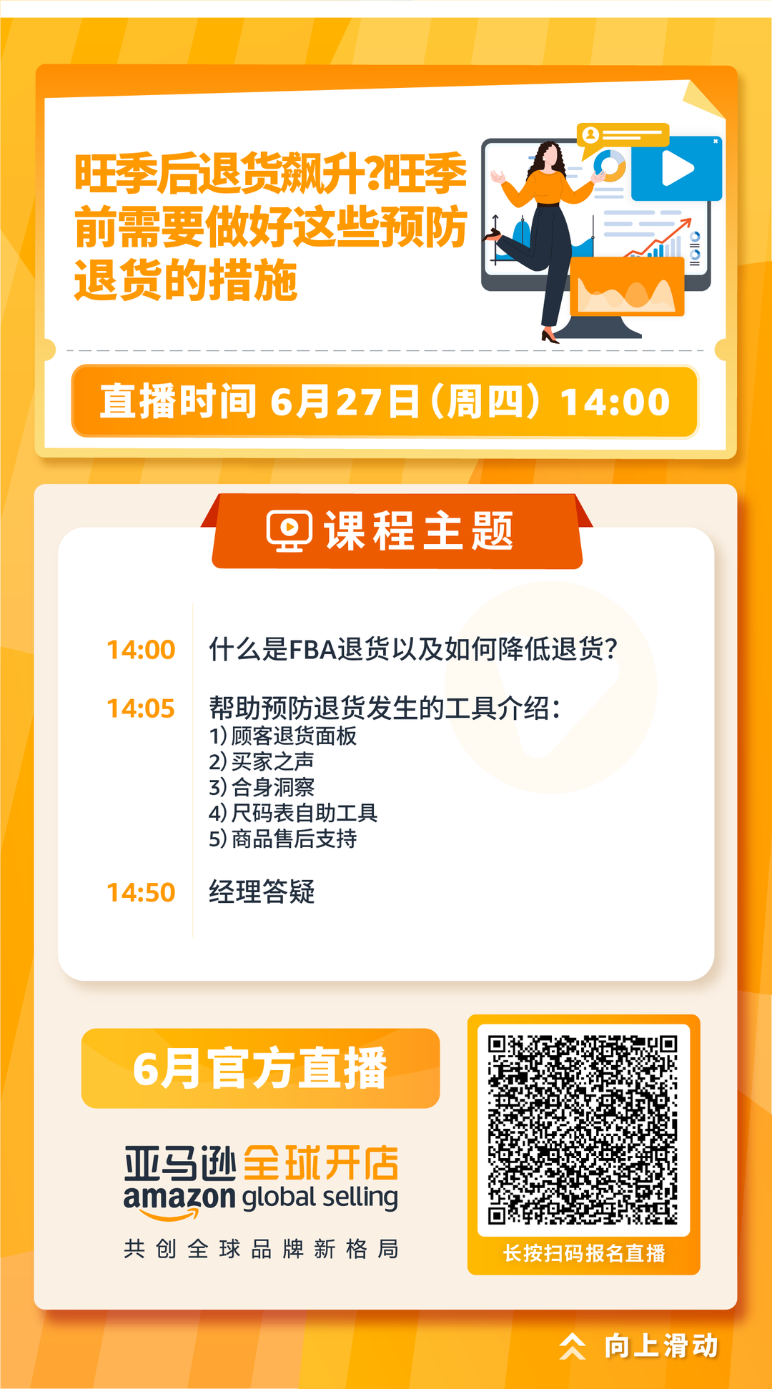 旺季备战黄金时期已开启！想知道大促的制胜秘诀吗？看亚马逊带你一探究竟！