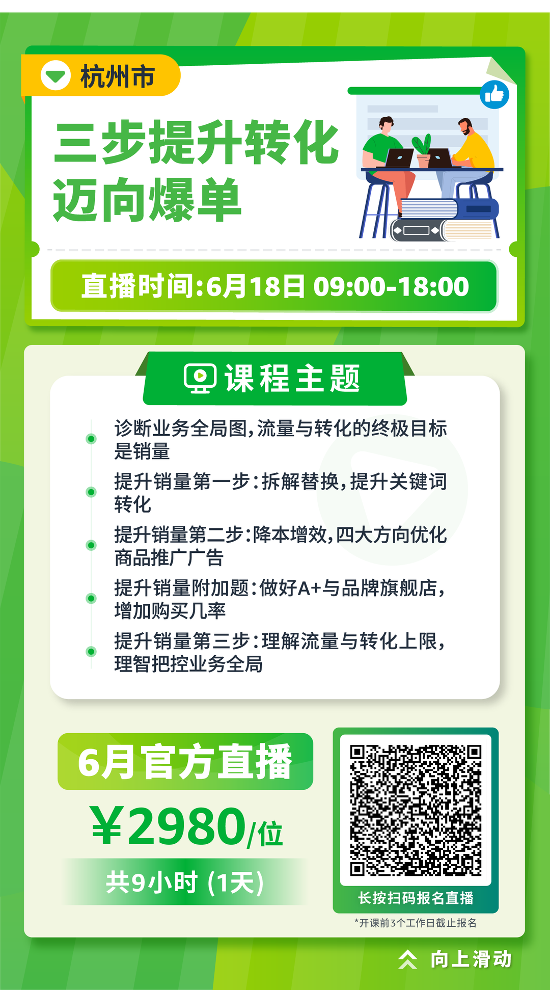 旺季备战黄金时期已开启！想知道大促的制胜秘诀吗？看亚马逊带你一探究竟！