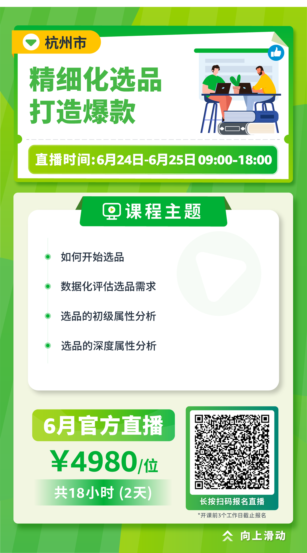 旺季备战黄金时期已开启！想知道大促的制胜秘诀吗？看亚马逊带你一探究竟！